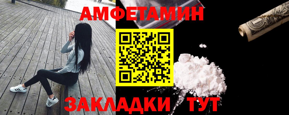 Троицк  Амфетамин  Вход с VPN  Amphetamine 98% 