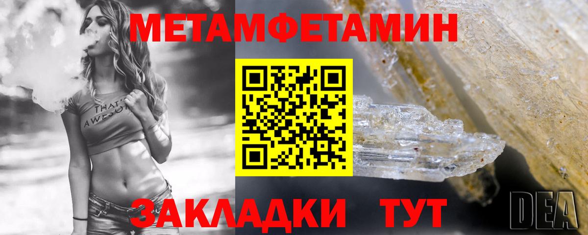 АМФЕТАМИН Розовый Троицк