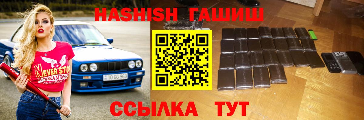 ГАШИШ 40% ТГК Троицк