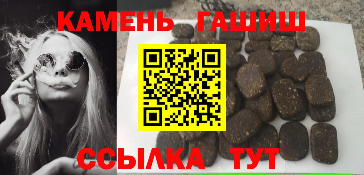 Троицк  Гашиш  ГАШИШ 40% ТГК  Вход с VPN  Гашиш Premium 