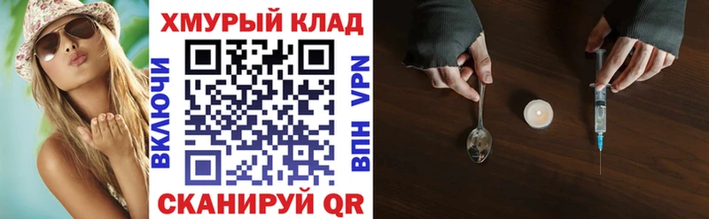 Героин белый  MEGA онион  Троицк  купить  цена 