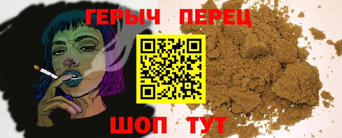 Героин гречка  Вход с VPN  Троицк 