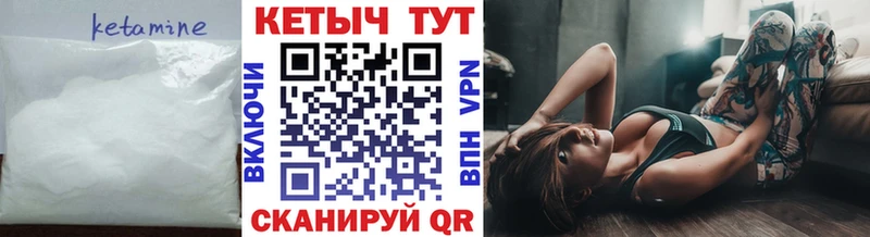 КЕТАМИН VHQ Троицк