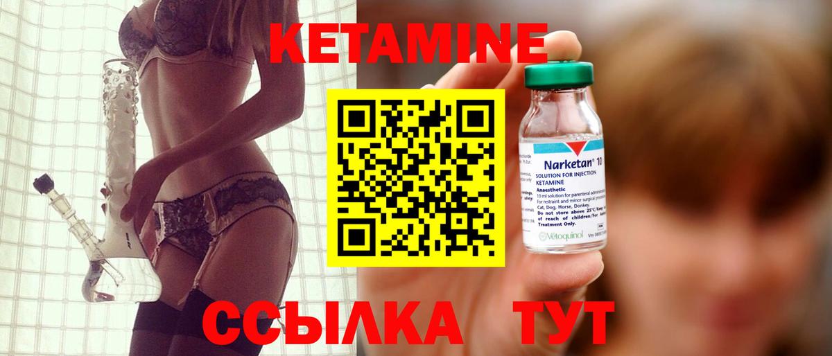 Троицк  КЕТАМИН VHQ  Вход с VPN 
