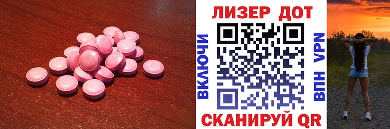 Лсд 25 экстази ecstasy  где найти   Троицк 