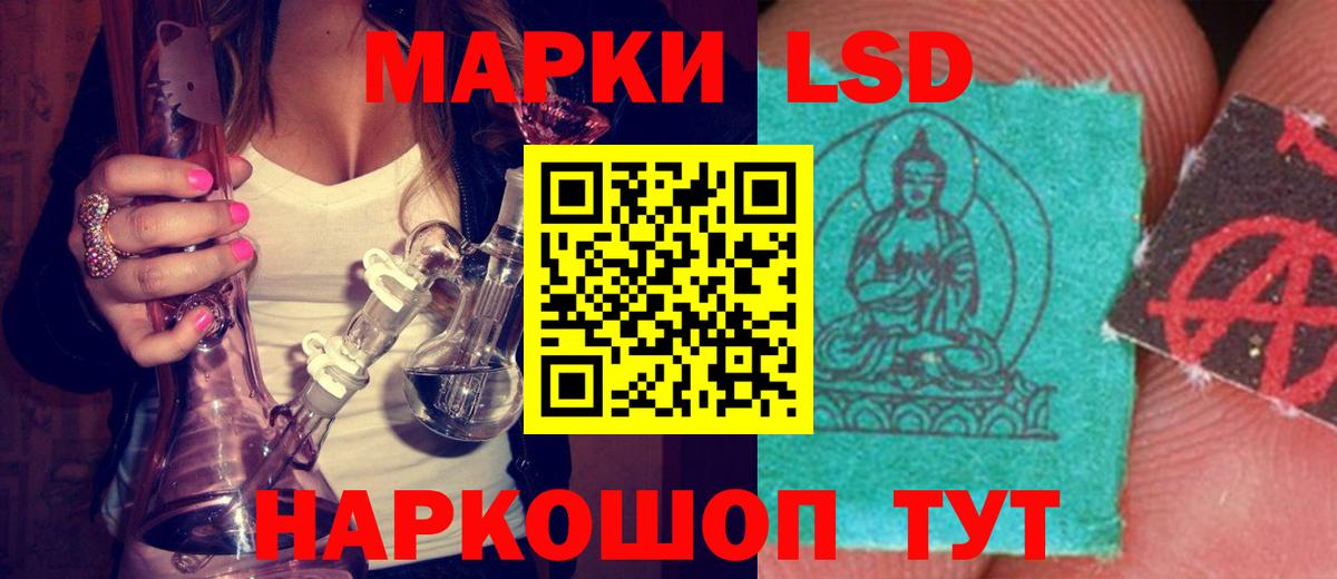 LSD-25 экстази ecstasy Троицк