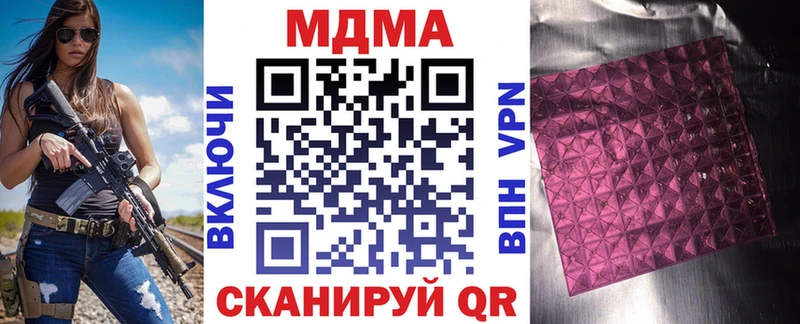что такое наркотик  Троицк  MDMA молли 