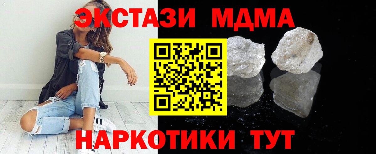 Троицк  МДМА VHQ  Вход с VPN 