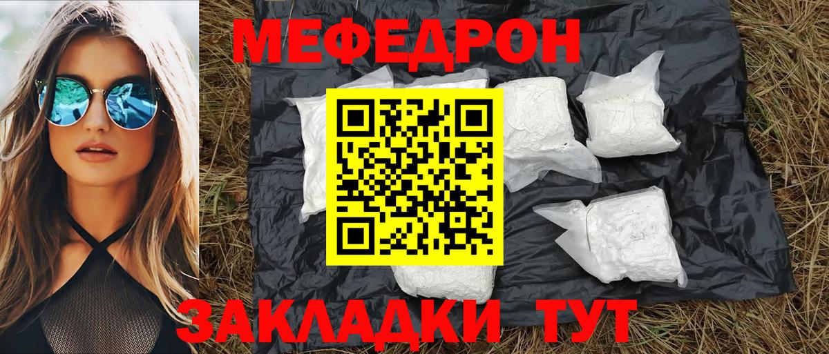 МЕФ Троицк