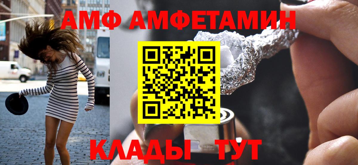 МЕТАМФЕТАМИН пудра Троицк