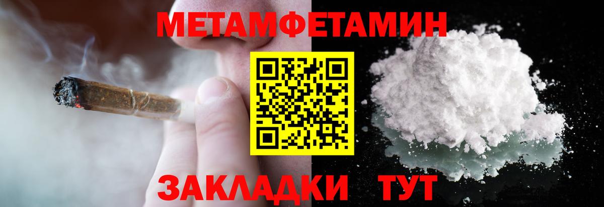 Метамфетамин Декстрометамфетамин 99.9%  МЕТАМФЕТАМИН  Троицк  Метамфетамин Декстрометамфетамин 99.9%  Вход с VPN 