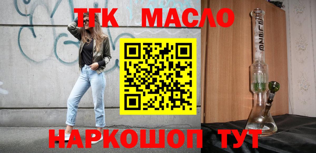 Троицк  ТГК вейп  Вход с VPN 
