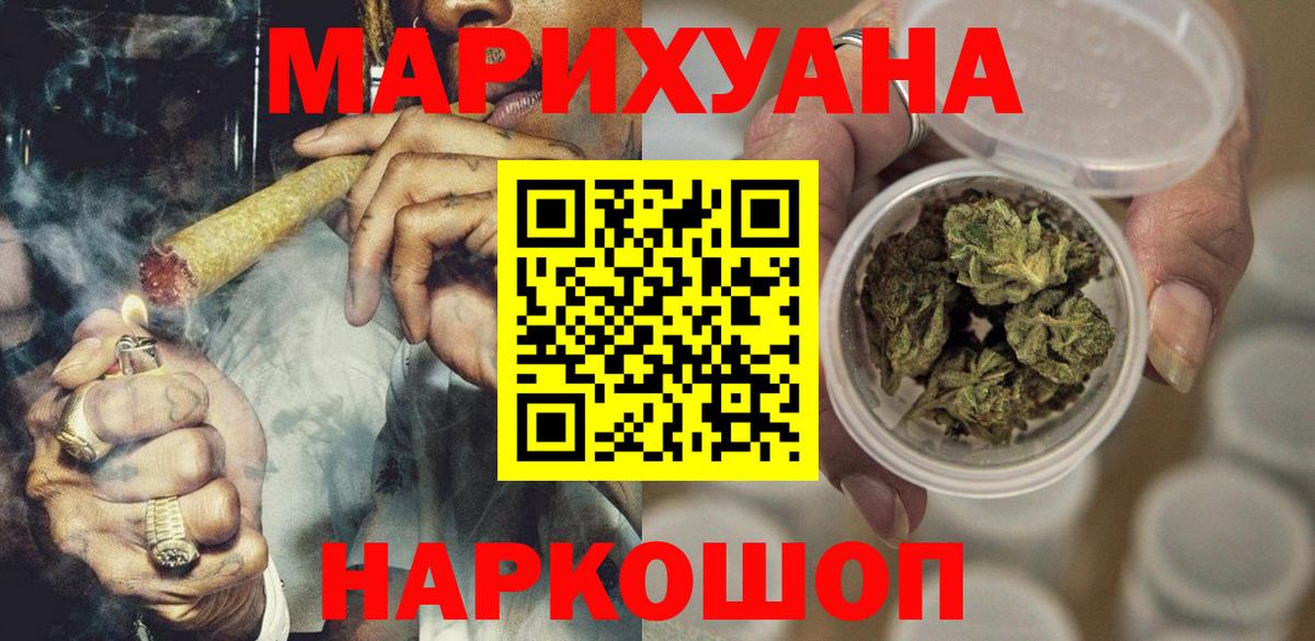 Троицк  Каннабис LSD WEED  Вход с VPN  Бошки Шишки MAZAR  Бошки марихуана LSD WEED 